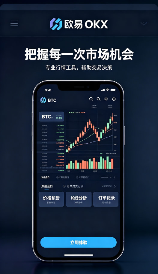 下载欧交易所APP移动端